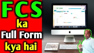 what is FCS | full form of FCS | FCS kya hai | FCS | Meaning of FCS | FCS stands for | fulltell