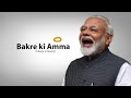 Bakre Ki Amma (Tribute to Modi Ji)