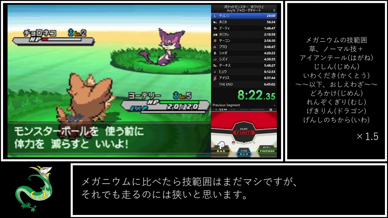 Sugar兄貴 ポケットモンスターbw2 Biim兄貴攻略wiki Gamerch