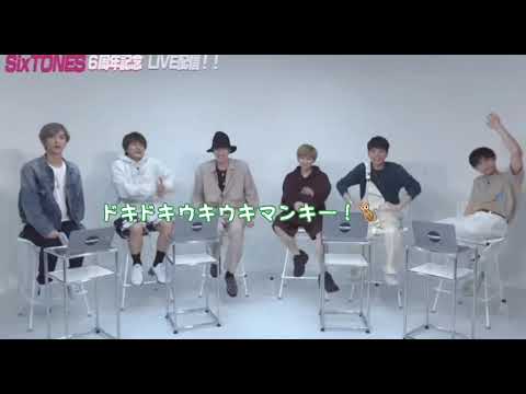 SixTONES 6周年 ドキドキウキウキマンキー