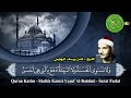 سورة فصلت كامل يوسف البهتيمي