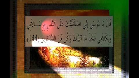القرآن الكريم سورة الأعراف الأية 144 قراءة السديس.wmv