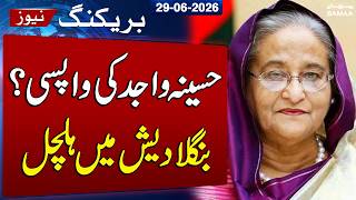 Sheikh Hasina Wajid Announces Return to Bangladesh This Year | Latest Political Update | SAMAA TV