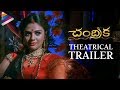 Chandrika Movie Theatrical Trailer Kamna Jethmalani Sreemukhi Arjun