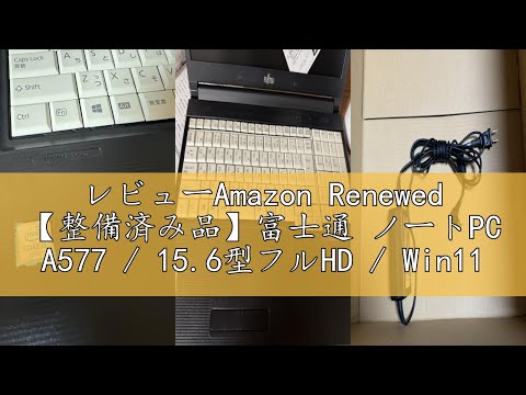 レビューAmazon Renewed 【整備済み品】富士通 ノートPC A577