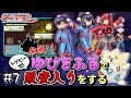 【ガチャ旅】ポケモンルビーをトゲピー一匹のゆびをふるだけで殿堂入りをする旅＃７【ゆっくり実況】