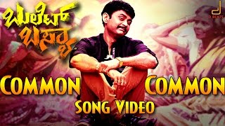 Watch 'common common’ song video from the movie " bullet basya
directed by jayatheertha. music arjun janya. - common di...