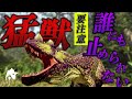 【要注意】群れでこようと一噛みで撃退できるIsle界最強のケラトサウルス！＃theisle