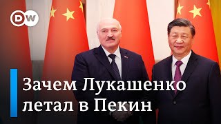Что западные эксперты говорят о визите Лукашенко в Китай