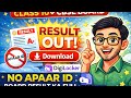 CBSE board result 2026 / how to download board result without APAAR ID / step by step process