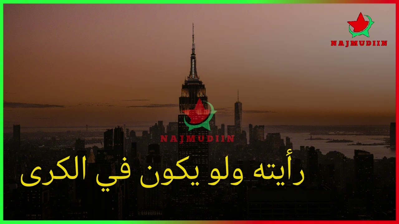 NABI AMAAN || صلّوا على نور الّذي عرج السّما