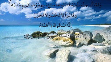 سورة العنكبوت - الدوكالي العالم - برواية قالون