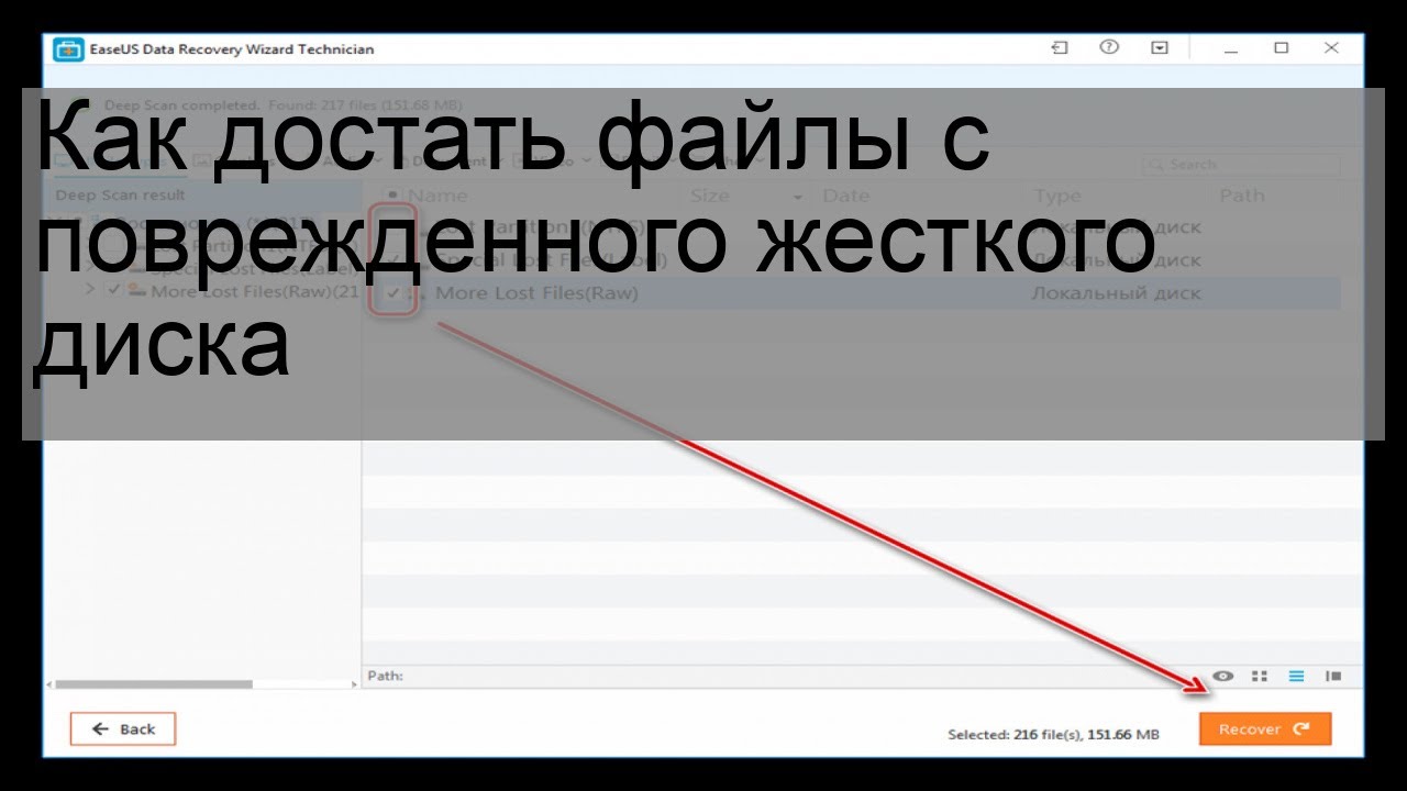 Как достать файлы с поврежденного жесткого диска - YouTube
