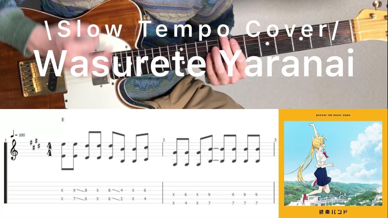 Bocchi The Rock! - Wasurete Yaranai (slow tempo guitar cover with tab)