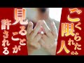【ごく限られた人しか見ることはできません】見れば見るだけご利益が増していく特別な龍神祈祷を奏上します