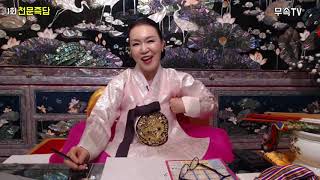 천문즉답 1회 첫방송 010 5810 1007