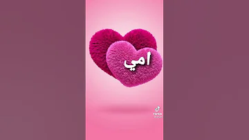 يا بكون الحب جنون يا بعمره ما يكون اهداء للام 