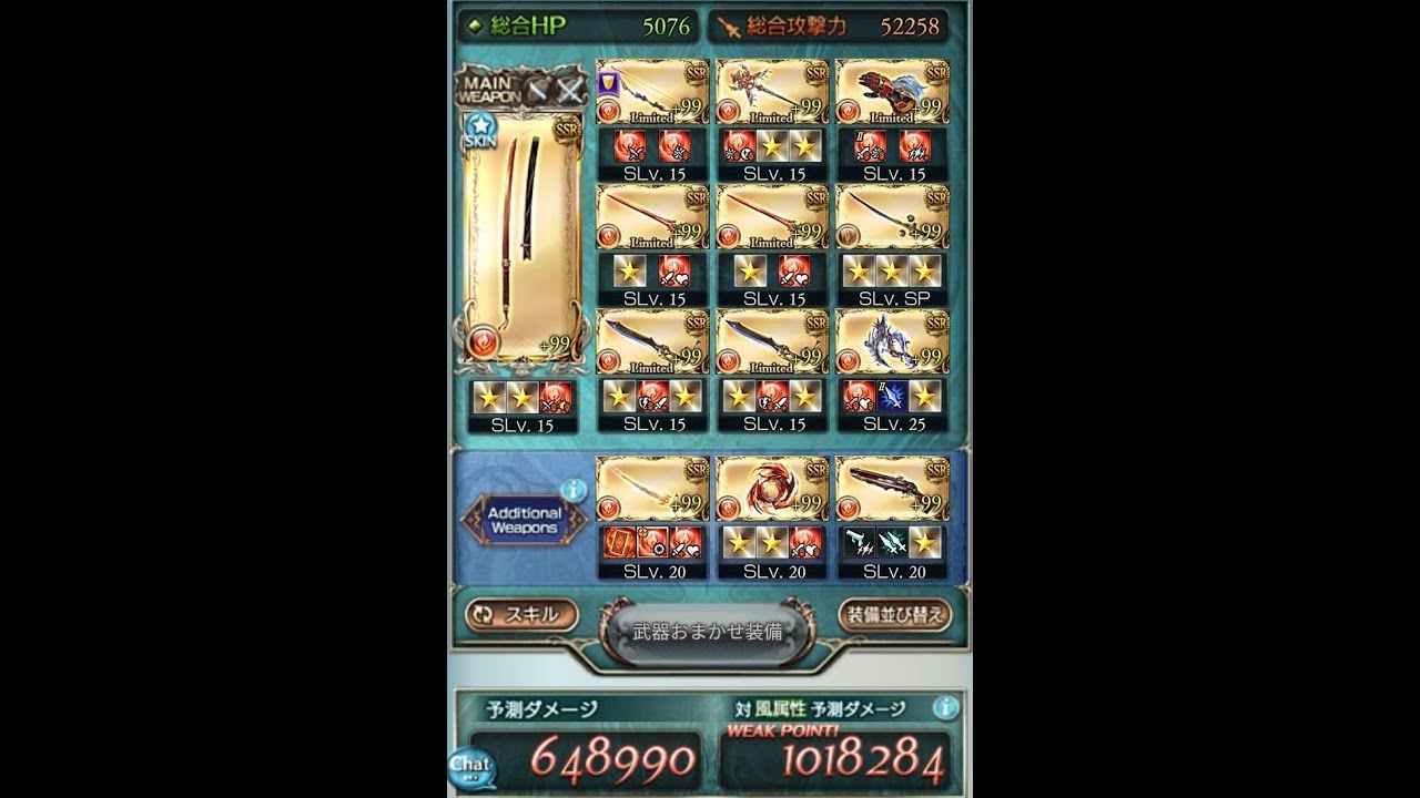 天元 ソロ 火 晩蝉陰陽師 称号記念