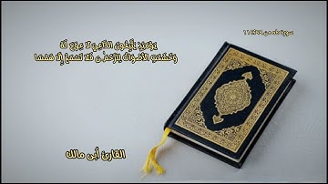 سورة طه //للقارئ أبى مالك // تلاوات خاشعه