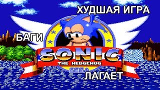 [ADVANCE REVIEW] - ПОЧЕМУ SONIC THE HEDGEHOG GENESIS ХУДШАЯ В СЕРИИ (5K SPECIAL)