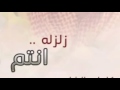 الله خلقنا فارقين بكل شي سابقين الله خلقنا فارقين بكل شي سابقين