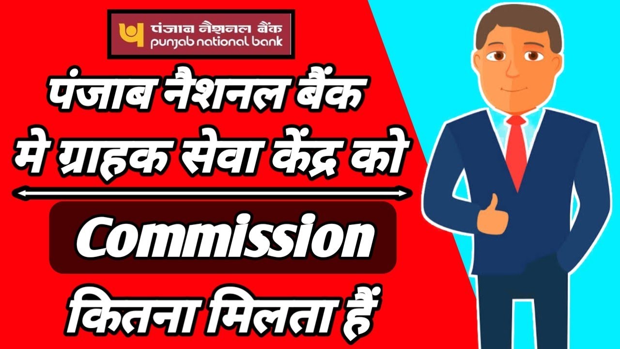 Pnb CSP Commission Chart 2023 Pnb Csp Commission Pnb Csp Ko pnb-csp-commission-chart-2023-pnb-csp-commission-pnb-csp-ko