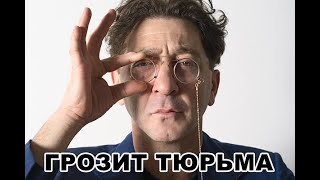 Григорий Лепс арестованㅣСрыв концертаㅣДракаㅣ Грозит тюрьма