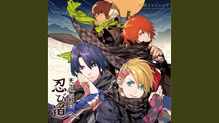Tenka Muteki no Shinobi Michi