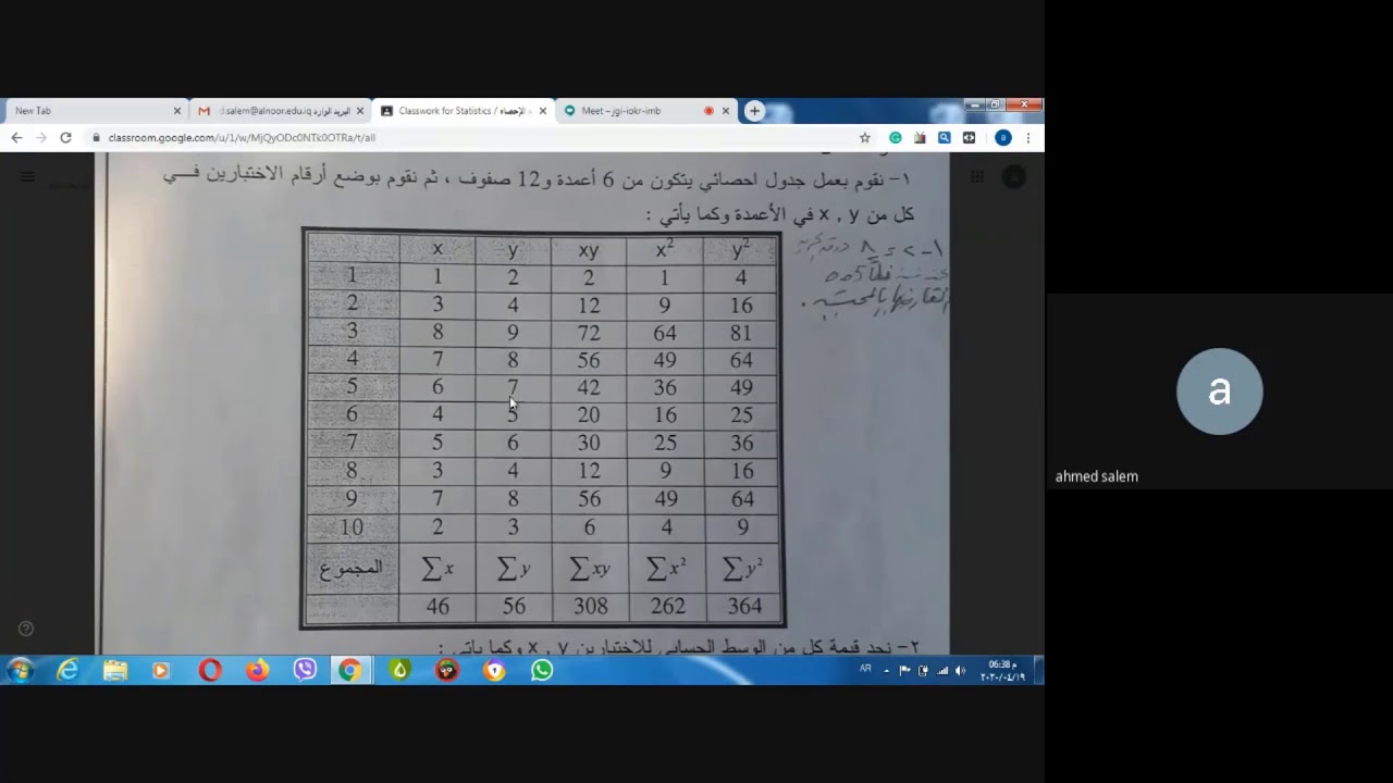 المرحلة الثانية الاحصاء المحاضرة 3 جزء الثاني م.د احمد سالم