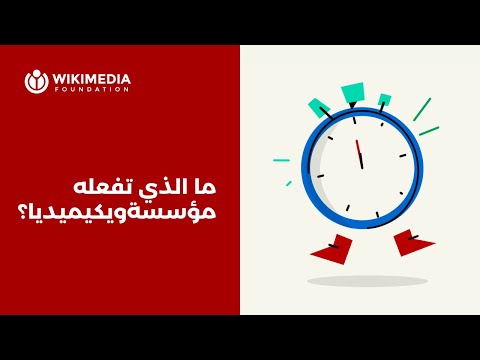 What does the Wikimedia Foundation do? | A WIKI MINUTE
