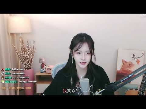 阿冷[對玄機][任然&王梓钰][古風][純歌聲無雜音]*