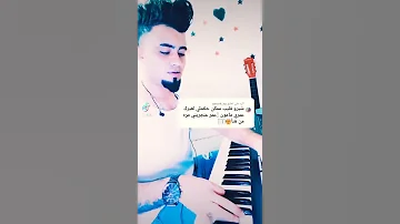 عزف حلفتلي لا غيره بعمري ماكون 
