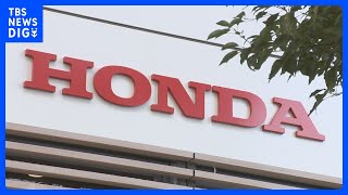ホンダ 3000億円黒字から一転 EV戦略見直しで最大6900億円の赤字見込み　上場以来初｜TBS NEWS DIG