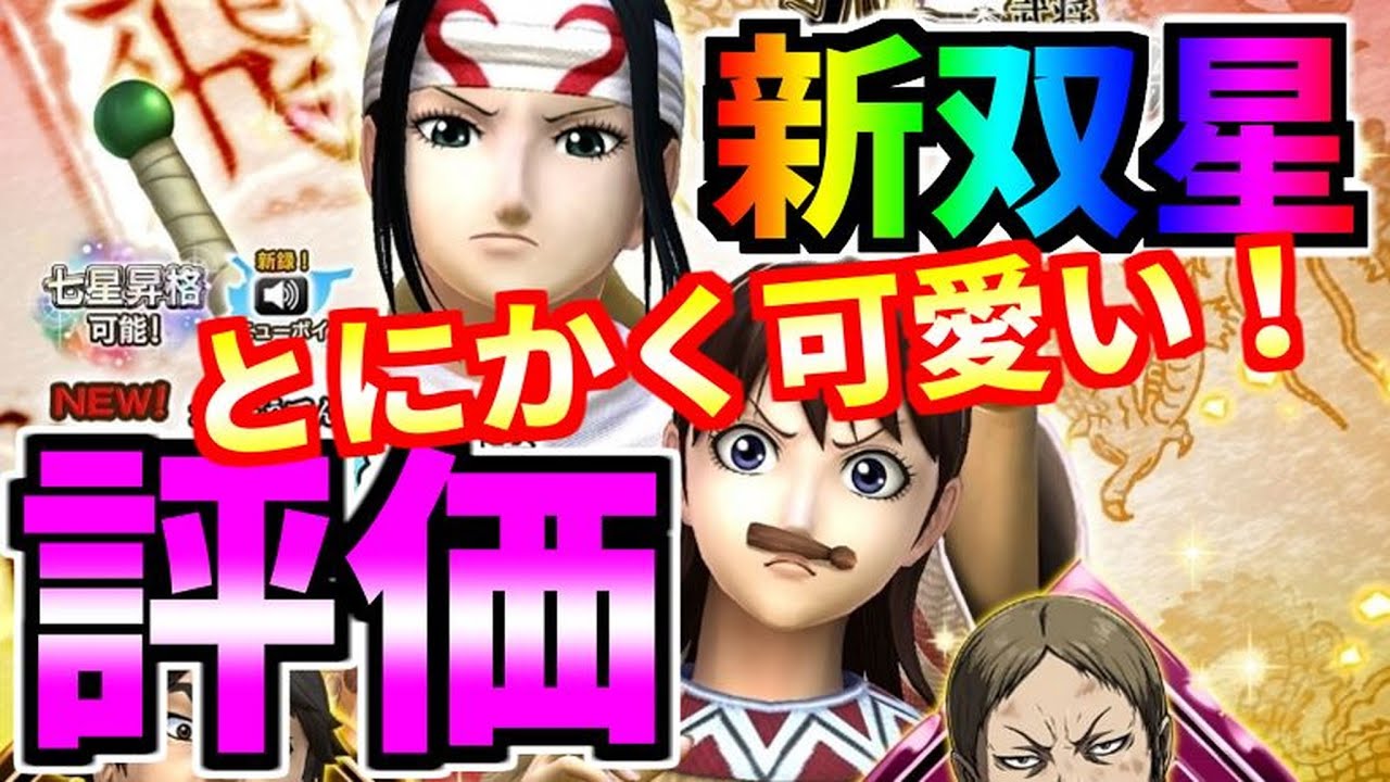 1300 ﾅﾅﾌﾗ 新双星 河了貂 羌瘣リミテッド もしかしてかなり強バッファーかも とにかく可愛い ｗｗ ｷﾝｸﾞﾀﾞﾑｾﾌﾞﾝﾌﾗｯｸﾞｽ Youtube