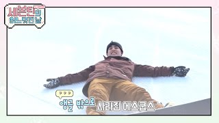 [어멋날] 정한이의 리드로 보드팀 출발~! 넘어질때 왜 귀엽고 그래...?😍 (Seventeen) l 세븐틴의 어느 멋진 날 l EP.6 (JPN)