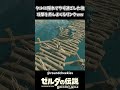 タルに隠れてやり過ごした後攻撃を外しまくるリンク【ゼルダの伝説 ブレス オブ ザ ワイルド】