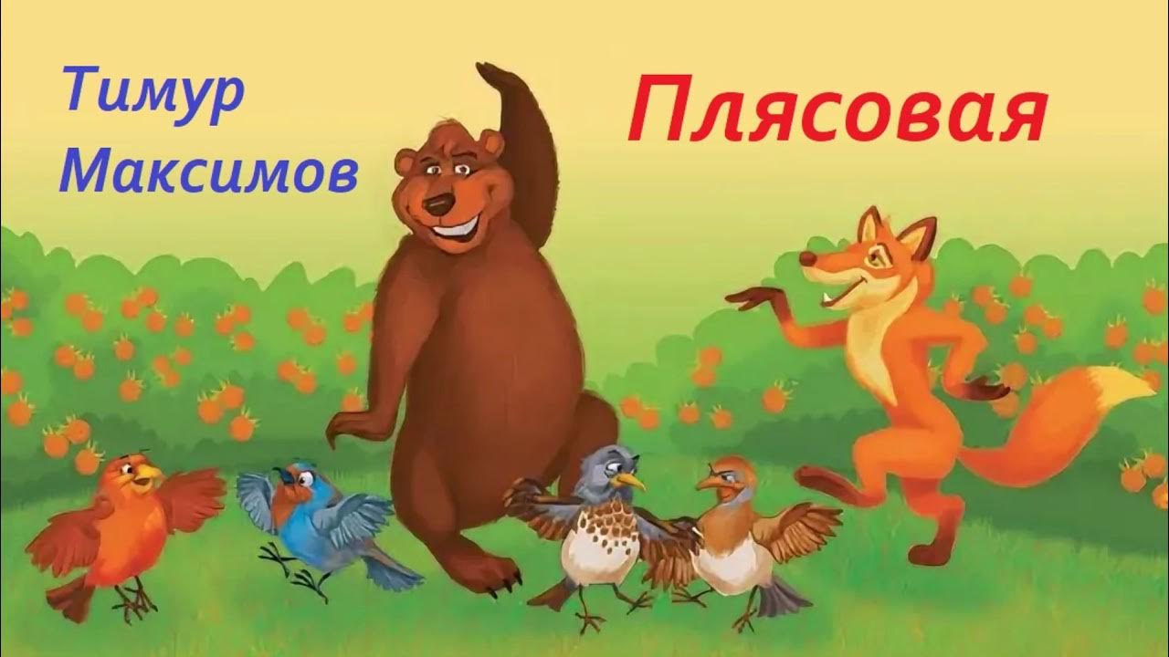 Смысл песен зверей