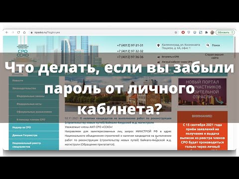 Забыли пароль от личного кабинета: что делать?