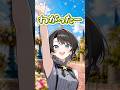 ㊗️20万再生！！集合時間に家を出るんじゃないよ #shorts #hololive #vtuber #ホロライブ #切り抜き