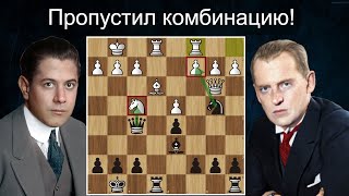 Х.Р.Капабланка - А.Алехин 🤴 1-я партия матча на первенство мира 1927♟ Шахматы