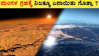 Most Interesting and Amazing Facts About Space in Kannada 135