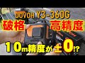【格安】DOVOH Y3-360G グリーンレーザー墨出し機とDR1レーザー受光器で広い面積の傾斜を測る【高精度】