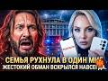 ВСЯ ПРАВДА ВСКРЫЛАСЬ! ШОКИРУЮЩАЯ ПРИЧИНА РАЗВОДА СТАСА МИХАЙЛОВА СПУСТЯ 18 ЛЕТ БРАКА