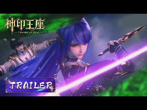 EP86 Trailer 震南关遭袭，强制战争任务开启，人魔一战迫在眉睫！|《神印王座》Throne of Seal | 腾讯视频 - 动漫