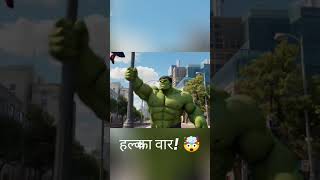 hulk vs spiderman fight