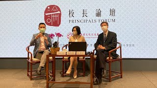 Publication Date: 2021-10-30 | Video Title: 中華書局主辦「校長論壇」第九場 香港教育大學 蘇詠梅教授 -