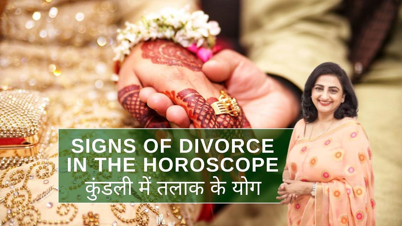 Unveiling Divorce Indicators in Your Horoscope कुंडली में तलाक के योग