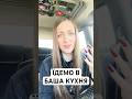 #башакухня #дегустація #bbq #гординська #жовква