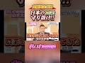 【農業】日本の大切な農業を全力で守る政策を訴えていく山本太郎代表 #れいわ新選組 #切り抜き #山本太郎