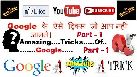 Amazing tricks of google part - 1 (HINDI) || Letest Updates 2017